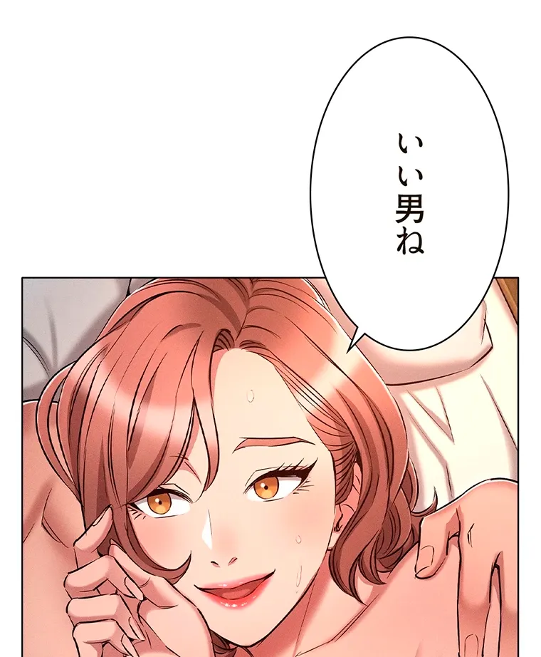 やり直し新卒は今度こそキミを救いたい!? - Page 64